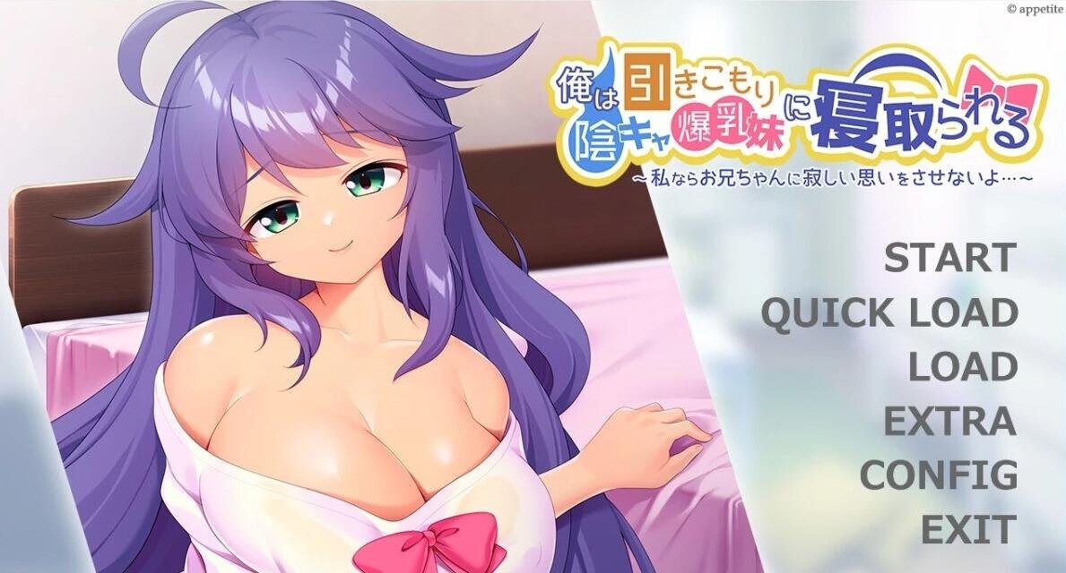 【PC/2D/ADV/汉化】我被宅女阴暗系妹妹横刀夺爱 双端AI汉化版+存档【480M】