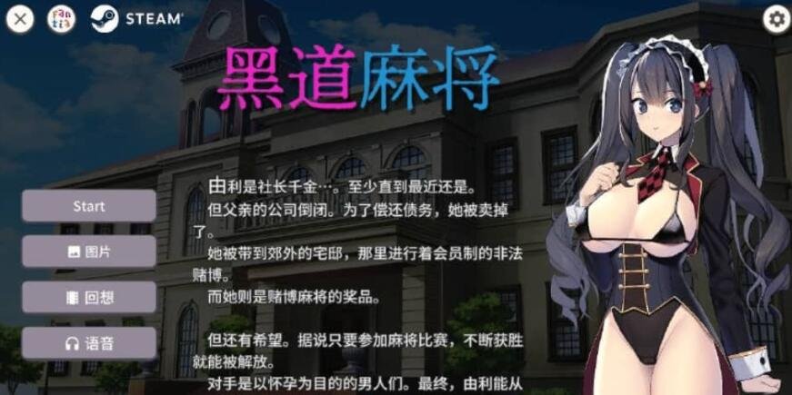 【PC/2D/ADV/汉化】裸足少女~剣姫たちの艶~校园JK黑皮大欧派~AI汉化精品游戏【5G】